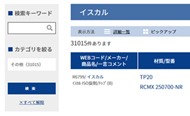 検索キーワード